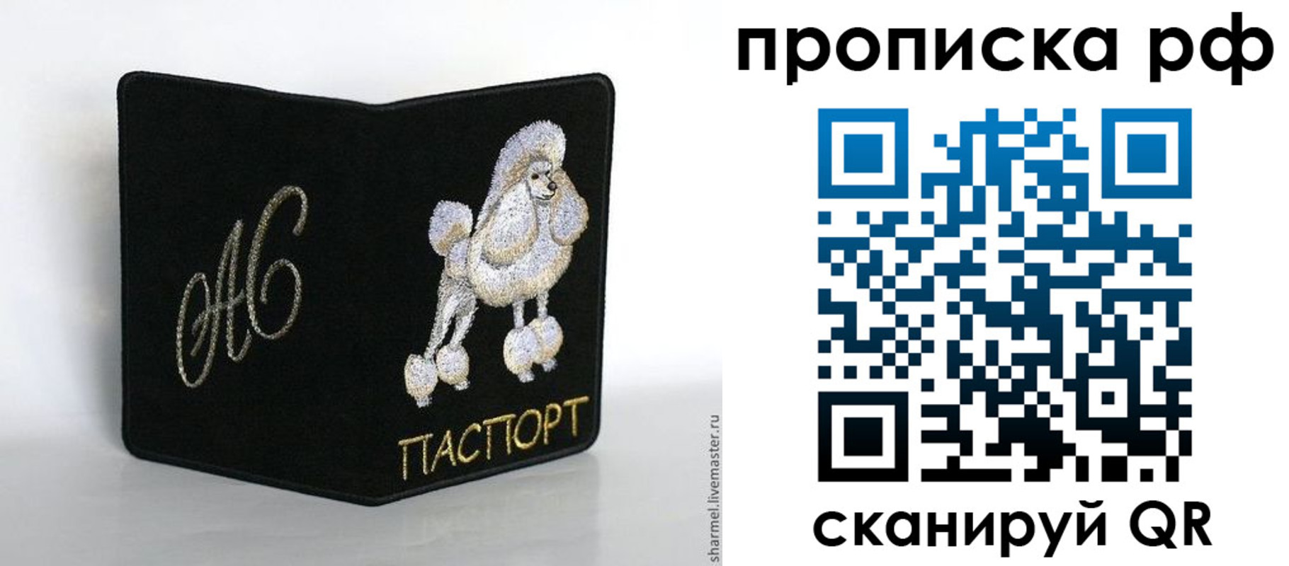 прописка поиск в Октябрьском