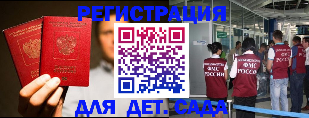 прописка в Октябрьском