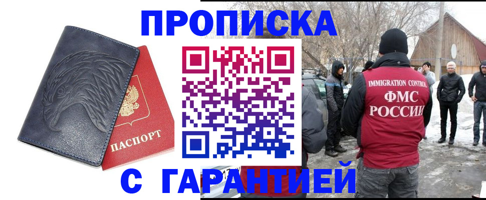 прописка 2025 в Октябрьском