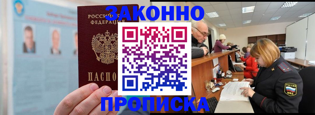 временная регистрация для всех в Октябрьском