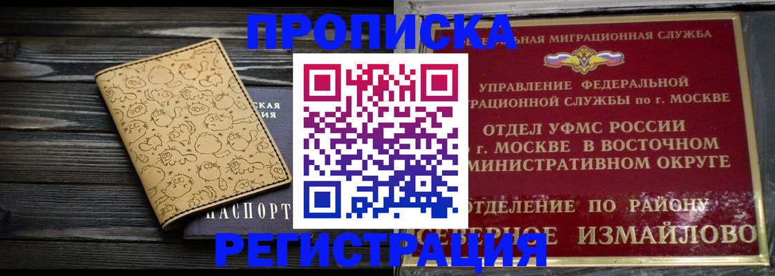 купить прописку в Октябрьском