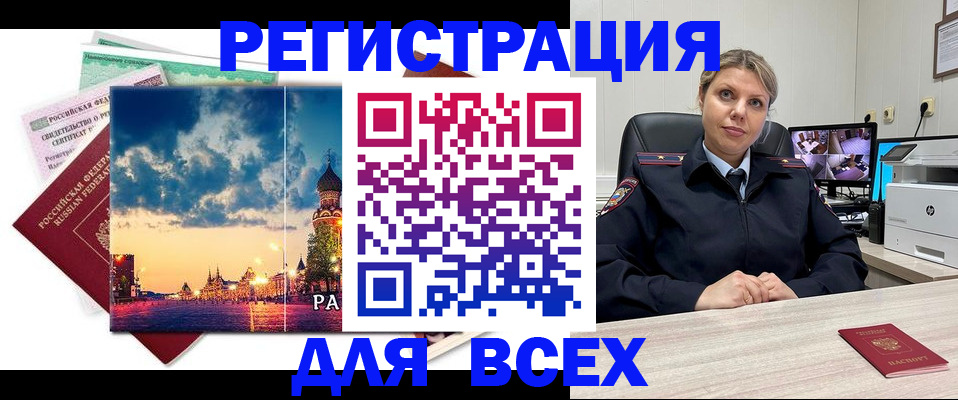 прописка 2025 в Октябрьском