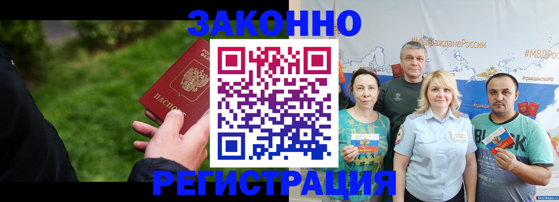 временная регистрация для всех в Октябрьском