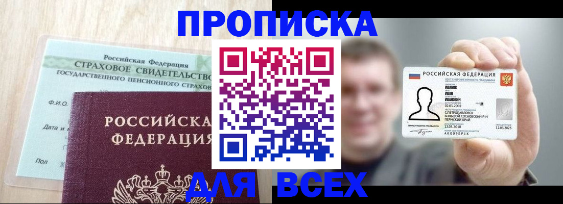 прописка регистрация в Октябрьском