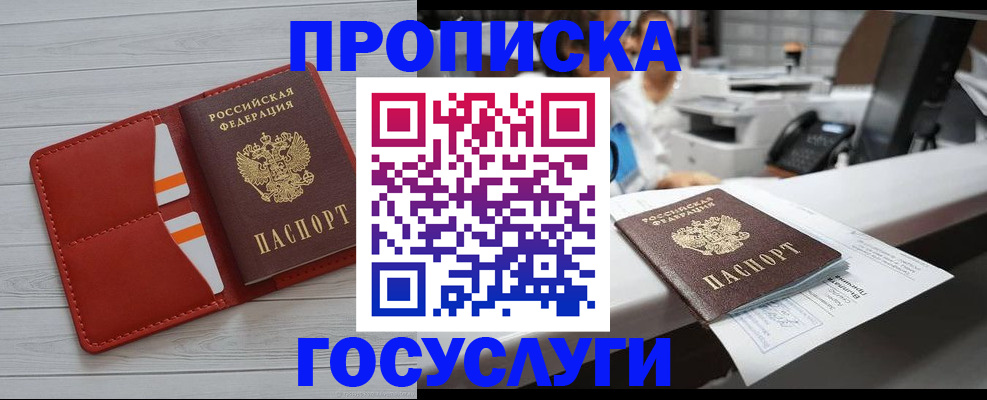 прописка регистрация в Октябрьском