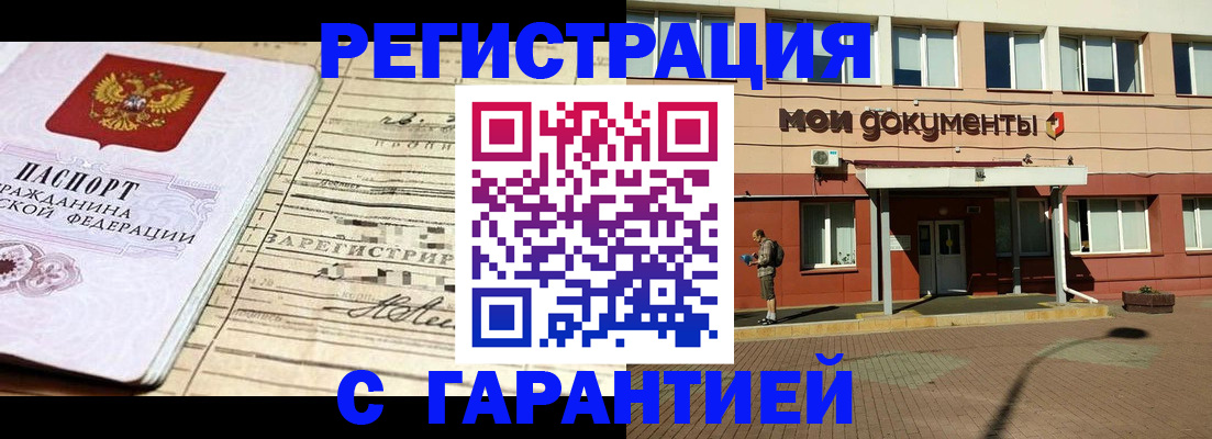 временная регистрация госуслуги в Октябрьском