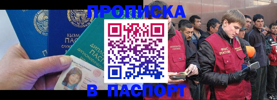 прописка паспорт в Октябрьском